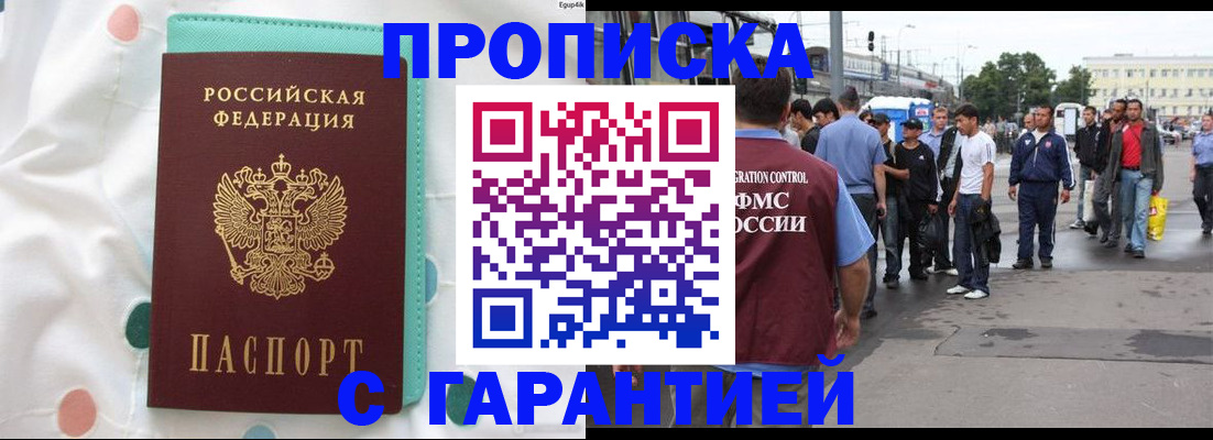 временная регистрация поиск в Санкт-Петербурге