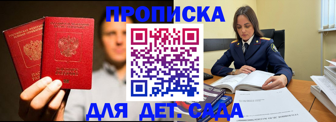 временная регистрация в Санкт-Петербурге
