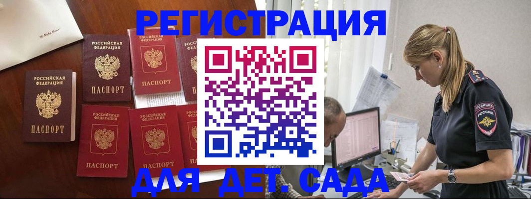 миграционный учет в Санкт-Петербурге