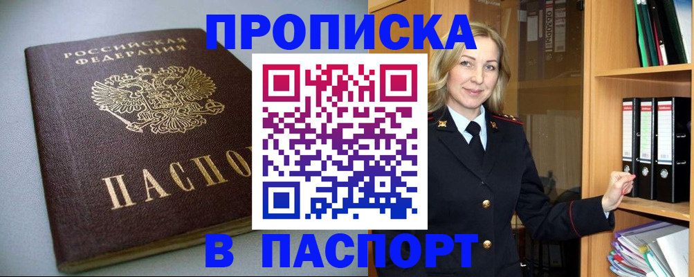 временная регистрация госуслуги в Санкт-Петербурге
