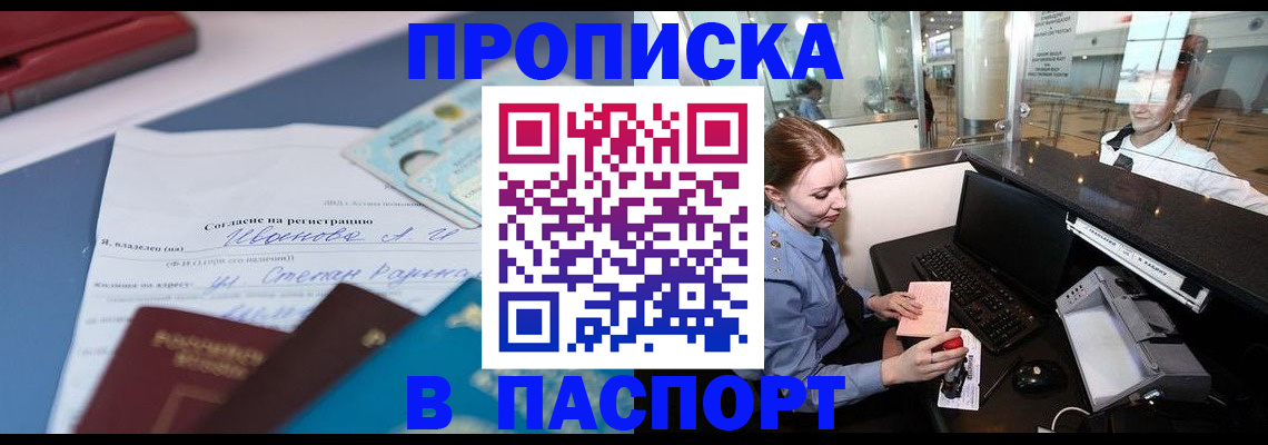 прописка поиск в Санкт-Петербурге