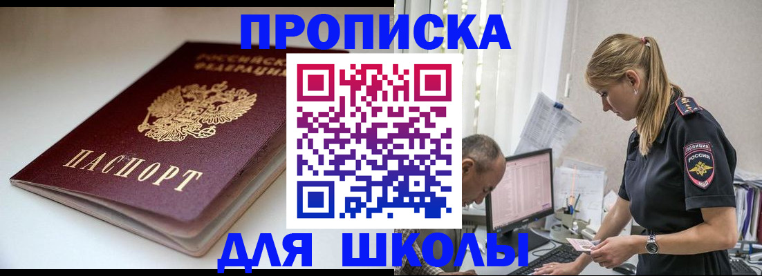 прописка в квартире в Санкт-Петербурге
