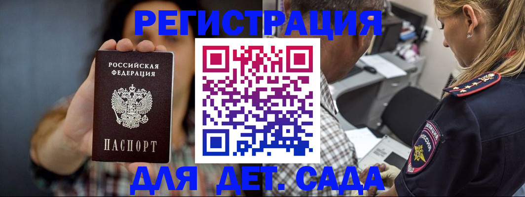 временная регистрация для всех в Санкт-Петербурге