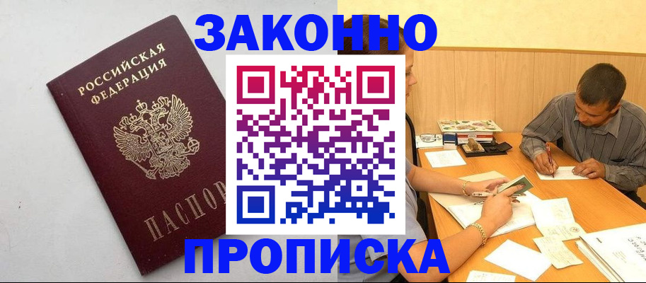 регистрация в Санкт-Петербурге