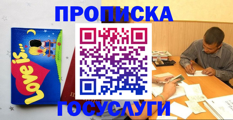 миграционный учет в Санкт-Петербурге